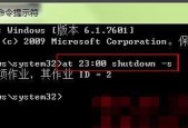 如何使用shutdown命令进行强制关机？分享详细代码及步骤！