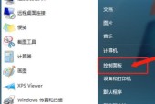 如何设置电脑熄灭屏幕时间（简单易行的设置方法）