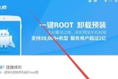 安卓手机的root权限获取方法详解（掌握安卓手机root权限的多种方式）