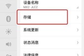 手机出厂设置恢复的方法（简单易行的手机恢复出厂设置教程）