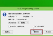 关闭Win10自带一键还原系统的方法（保护个人隐私及提高系统性能的关键步骤）