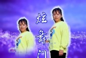 曳步炫舞游戏有哪些服务器？如何选择最佳服务器进行游戏？