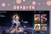 王者荣耀水晶兵携带方法是什么？