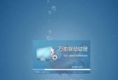 提升Win7老电脑的流畅度，让它重新焕发活力（小妙招助力老电脑重振雄风）