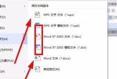 电脑docx怎么转换成word文档？转换过程中需要注意什么？
