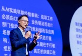 麦肯锡倪以理：生成式AI恐加剧技术鸿沟 发展最大瓶颈在组织文化