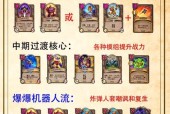 炉石传说中哪些组合技最有效？如何运用组合技？