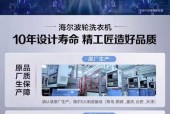 洗衣机开票的分类编码是什么？如何正确填写？