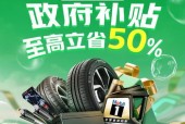京东电瓶车30%补贴领取流程是什么？需要满足哪些条件？