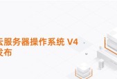 重塑 AI 算力底座！阿里云服务器操作系统 V4 正式发布