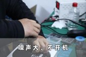 投影仪风扇插头损坏如何更换？