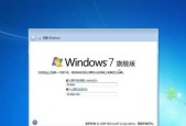 win7旗舰版镜像文件下载需要多长时间？