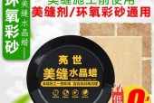 美缝隔离膏的使用方法详解（为您呈现完美妆容）