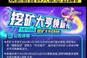 地下城新手挖矿怎么玩的？入门技巧有哪些？