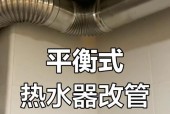 热水器排气软管安装位置？安装时应注意哪些安全事项？