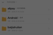 红米手机定位苹果手机的操作步骤是什么？