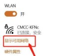 笔记本怎么连无线网络呀？详细步骤是什么？