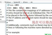 电脑hosts文件损坏怎么修复？上网问题如何快速解决？