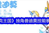 洛克王国中如何获得迪莫宠物？获取迪莫的条件是什么？