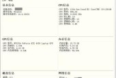 电脑配置参数查询方法（一键快速查询电脑硬件参数）