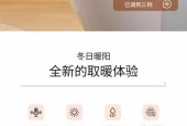 风暖热水器使用方法是什么？使用后效果如何？