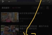 电脑版B站怎么缓存视频到手机（教你一招让你的手机充满惊喜的方法）