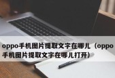 OPPO手机如何群发短信消息？OPPO手机短信群发方法是什么？