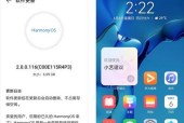 华为鸿蒙（华为鸿蒙系统的全新设计和功能体验）