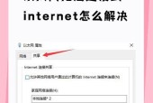 以太网连接速度变慢的原因是什么？如何解决？