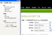 NVIDIA显卡驱动更新的好处是什么？如何进行更新？