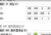 默认网关与IP地址的关系及作用（揭秘默认网关在IP通信中的重要角色与功能）