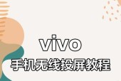视频如何投屏到大屏幕上？投屏后如何放大画面？
