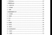 通过MDS文件开展高效的文档管理（利用MDS文件简化文档管理流程）