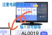 笔记本电脑投屏到电视的方法是什么？