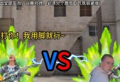 CF单挑技巧有哪些？如何提高单挑胜率？