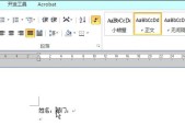如何在Word中创建整页横线稿纸？遇到问题怎么办？