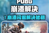 绝地求生跟腾讯冲突怎么解决？解决方法是什么？