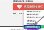 如何显示浏览器的收藏栏（学习如何快速找到收藏的网页）