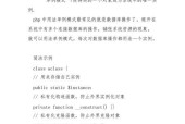 深入探索PHP设计模式（解析PHP设计模式的使用场景与技巧）