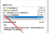 电脑C盘空间清理攻略（释放C盘空间）