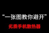 手机充电器为何会自动降温？降温原理是什么？