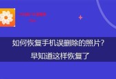如何恢复手机中删除的视频（简单有效的方法帮你找回珍贵的记忆）