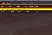 三国志13游侠（挑战历史）