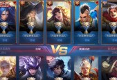 王者荣耀战队列表如何查看？战队信息更新了吗？