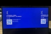 联想笔记本电脑蓝屏怎么办（重装系统救你于水深火热中）