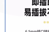 声音转换器插头正确的插入方法是什么？