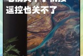 折叠关机问题如何解决？