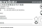 腾达扩展器使用教程（一步步教你如何正确设置腾达扩展器）