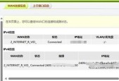 无线路由器连接光猫的正确步骤是什么？遇到问题如何解决？
