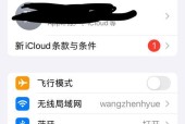 苹果设备上如何取消App锁定？取消锁定的步骤和注意事项有哪些？